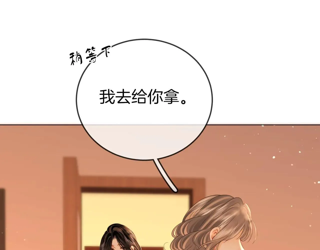 第132话 情何以堪 第33页