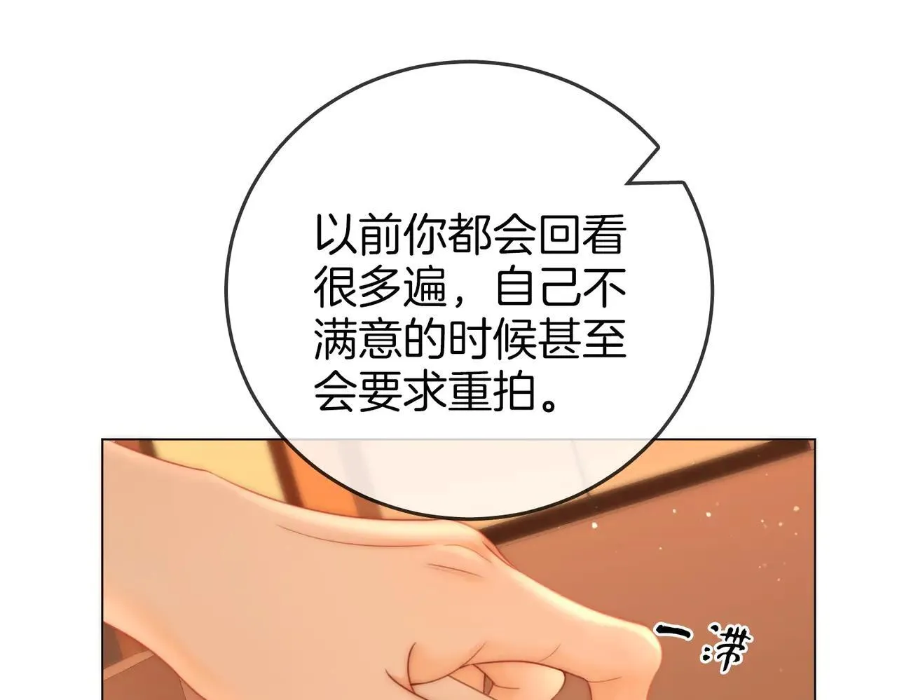 第132话 情何以堪 第38页