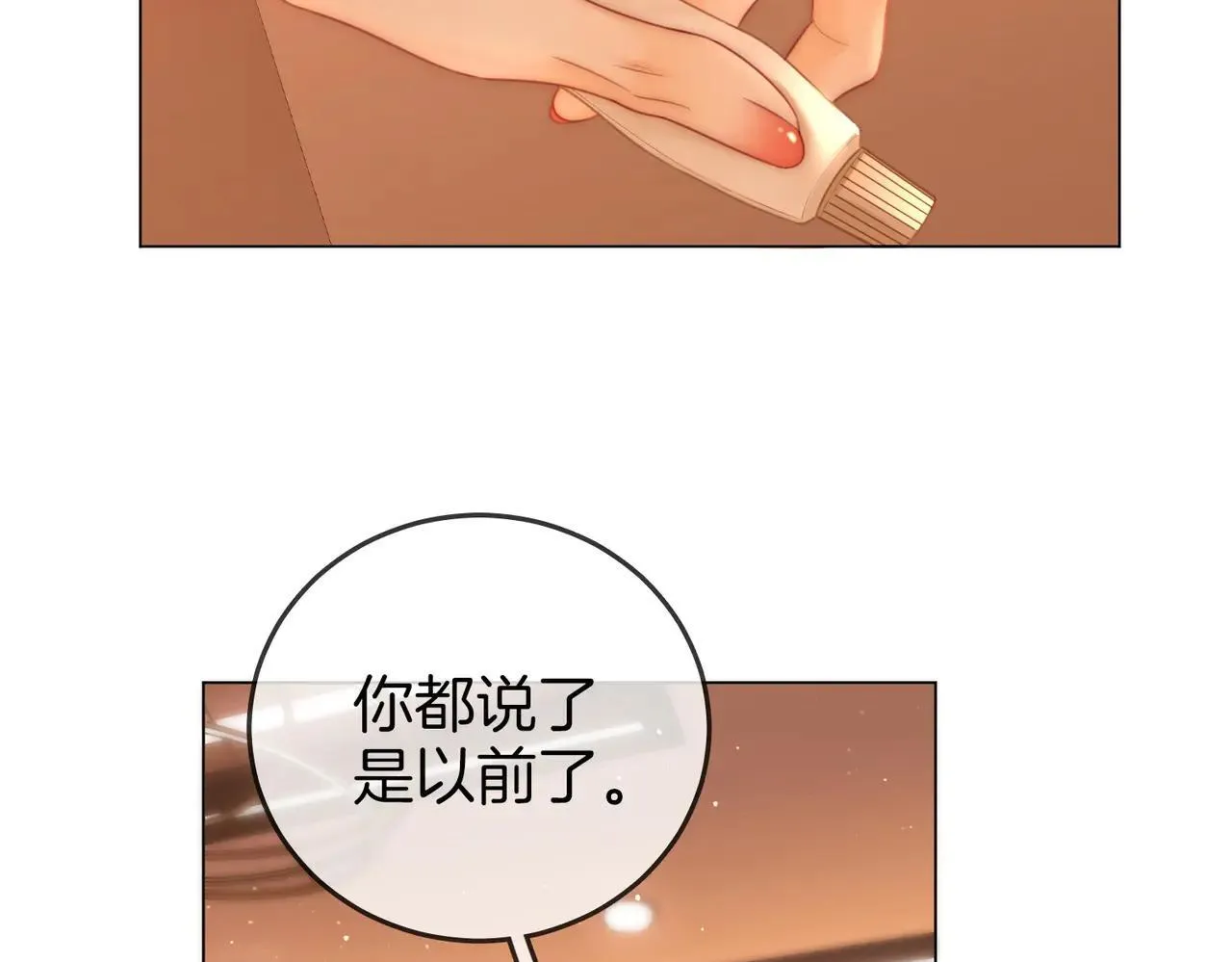 第132话 情何以堪 第39页