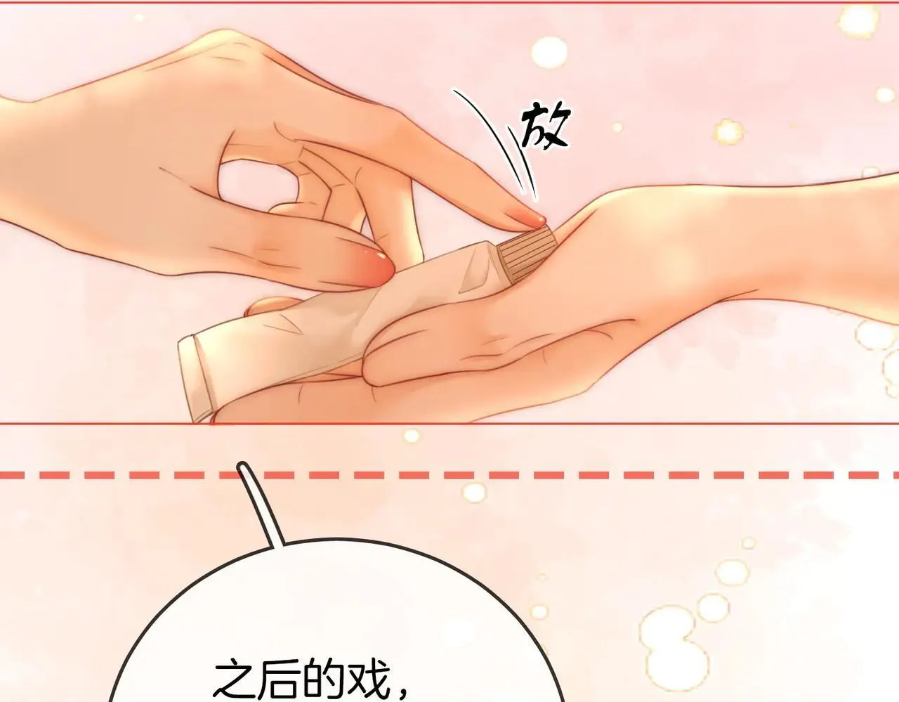 第132话 情何以堪 第43页