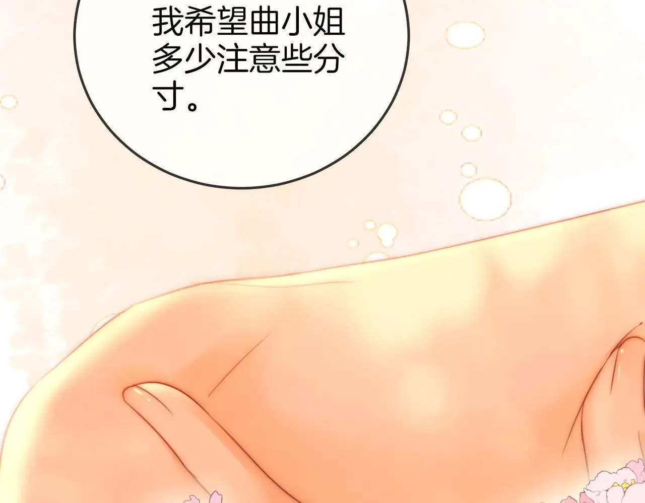 第132话 情何以堪 第44页