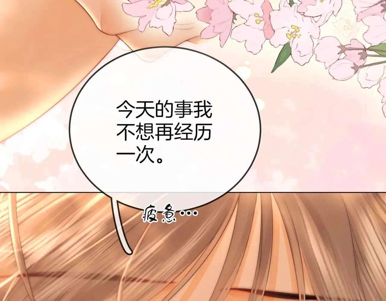 第132话 情何以堪 第46页