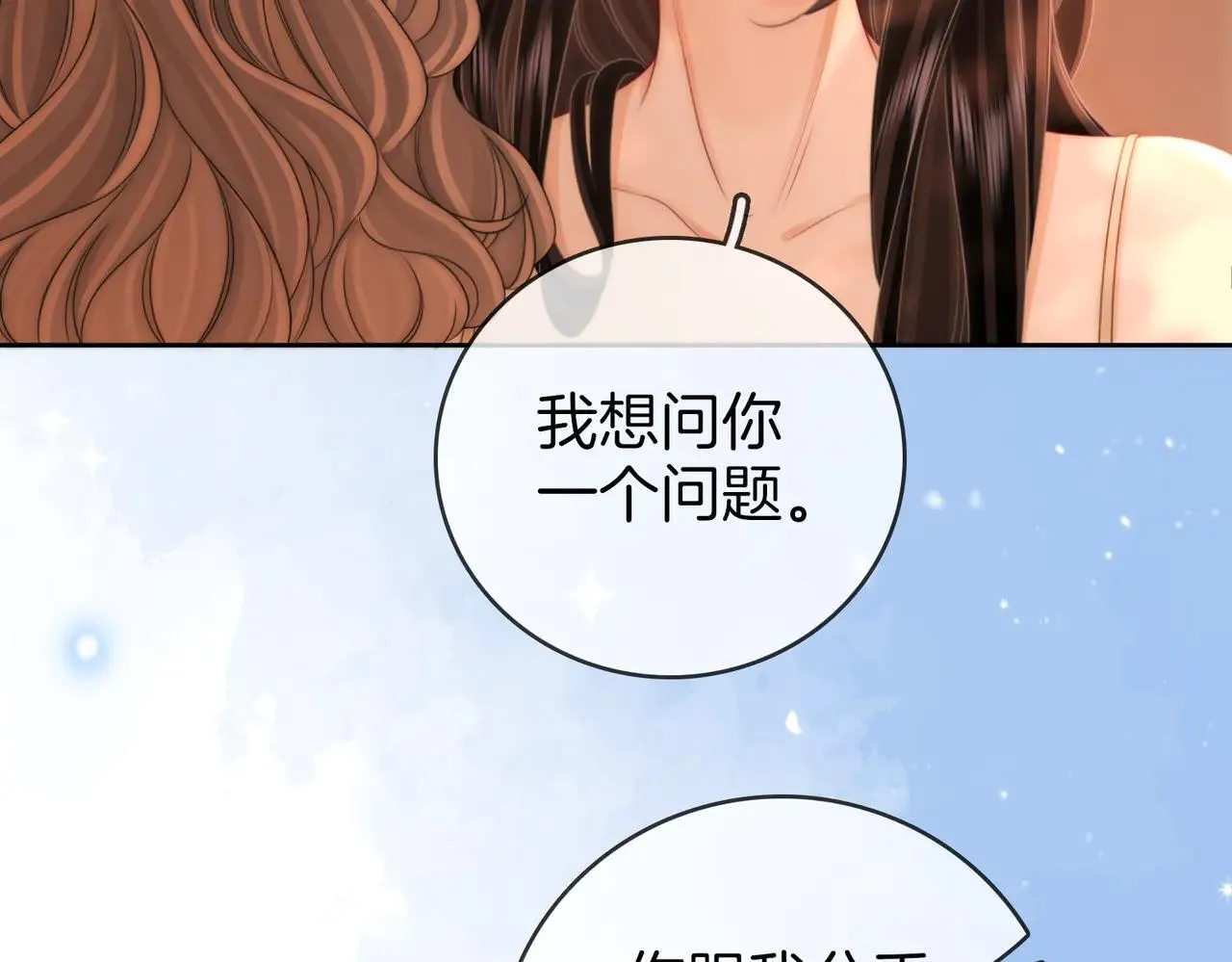 第132话 情何以堪 第49页