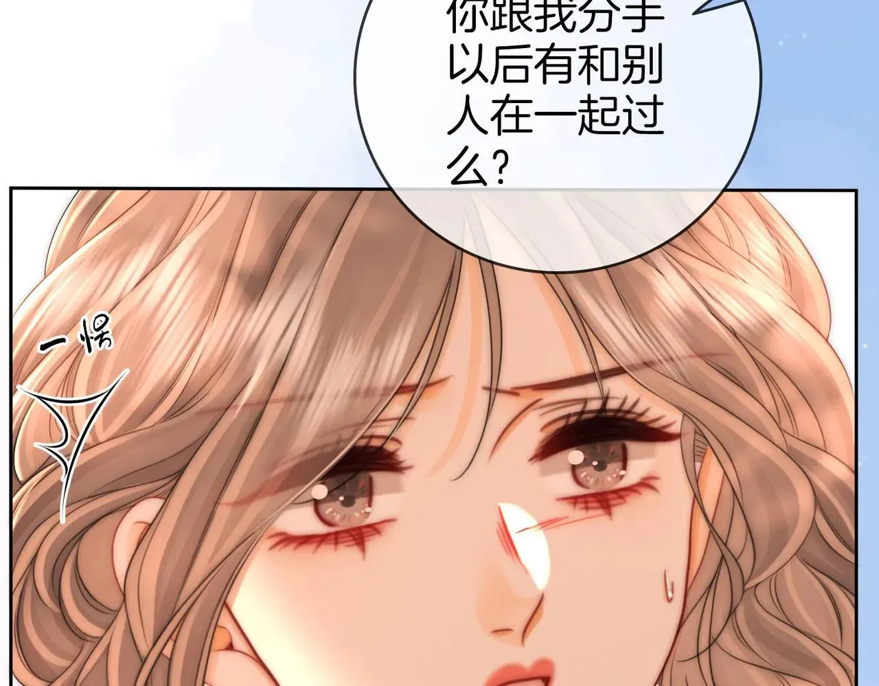 第132话 情何以堪 第50页