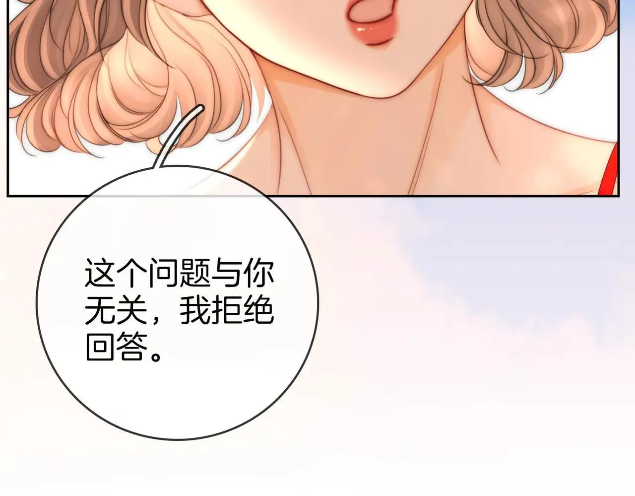 第132话 情何以堪 第51页
