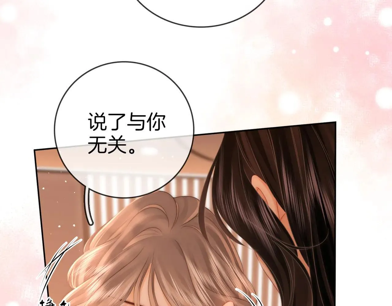第132话 情何以堪 第56页