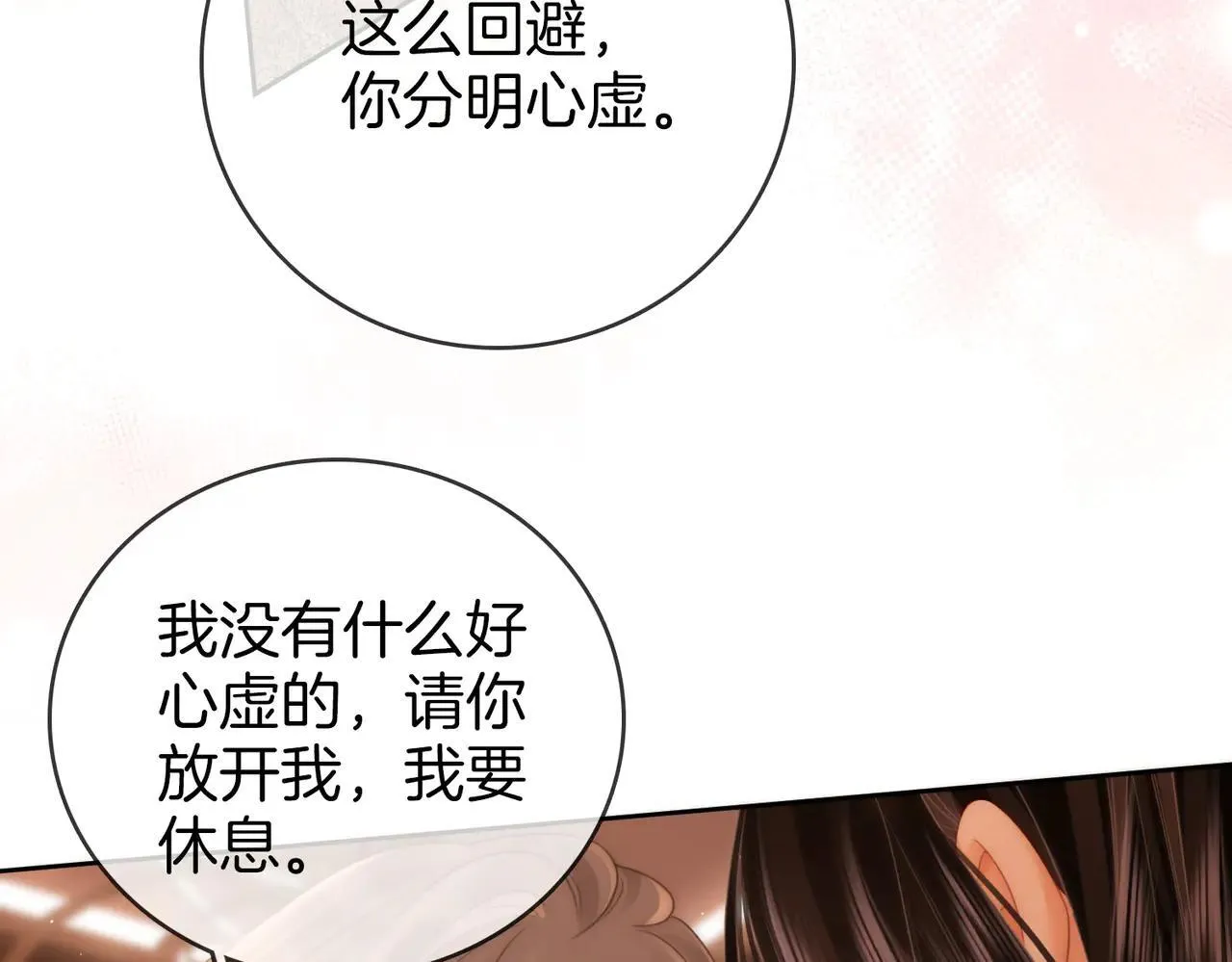 第132话 情何以堪 第58页