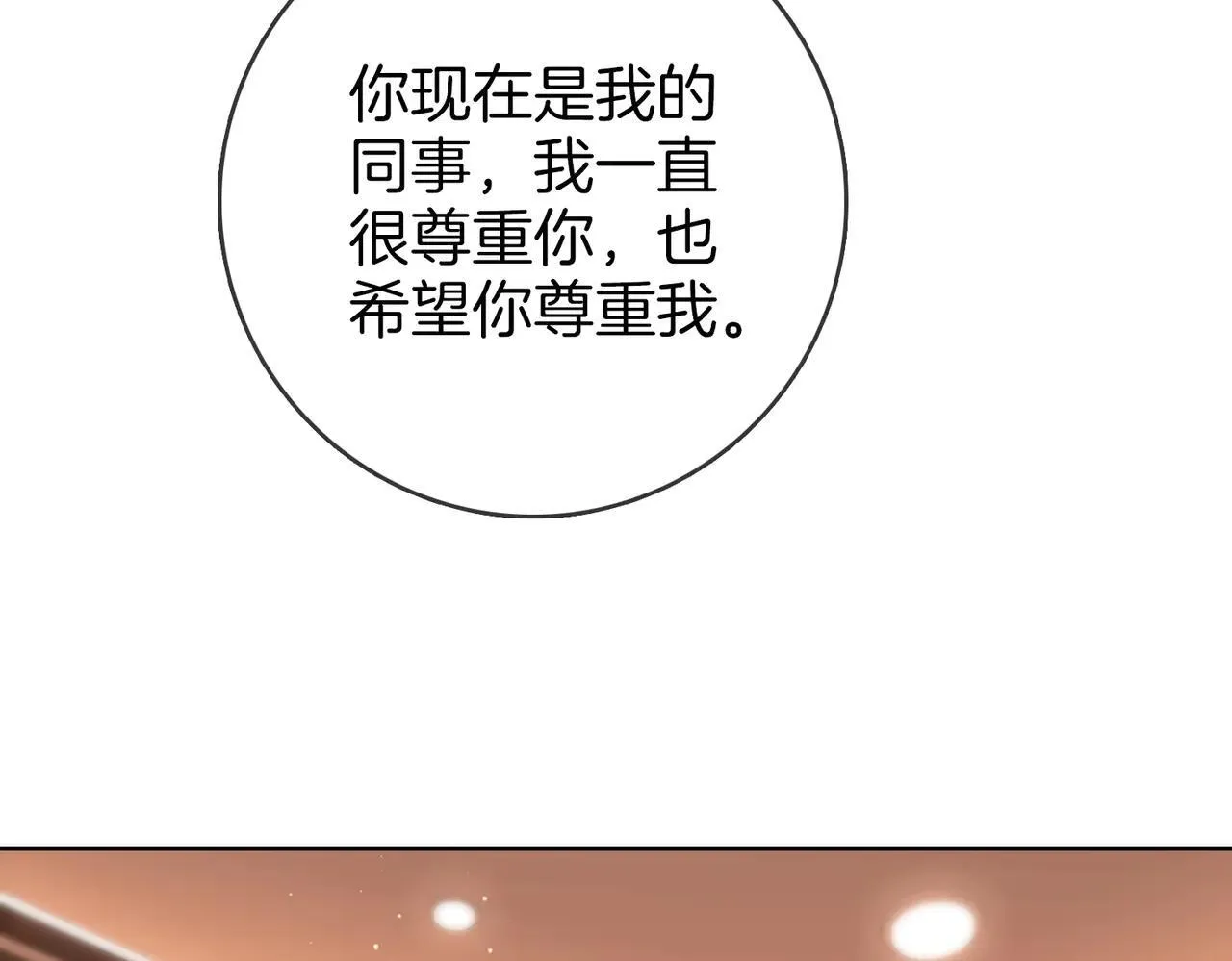 第132话 情何以堪 第62页