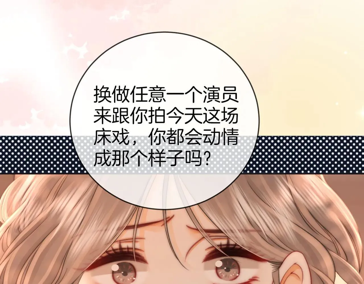 第132话 情何以堪 第65页
