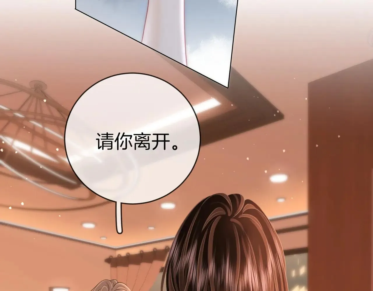 第132话 情何以堪 第71页
