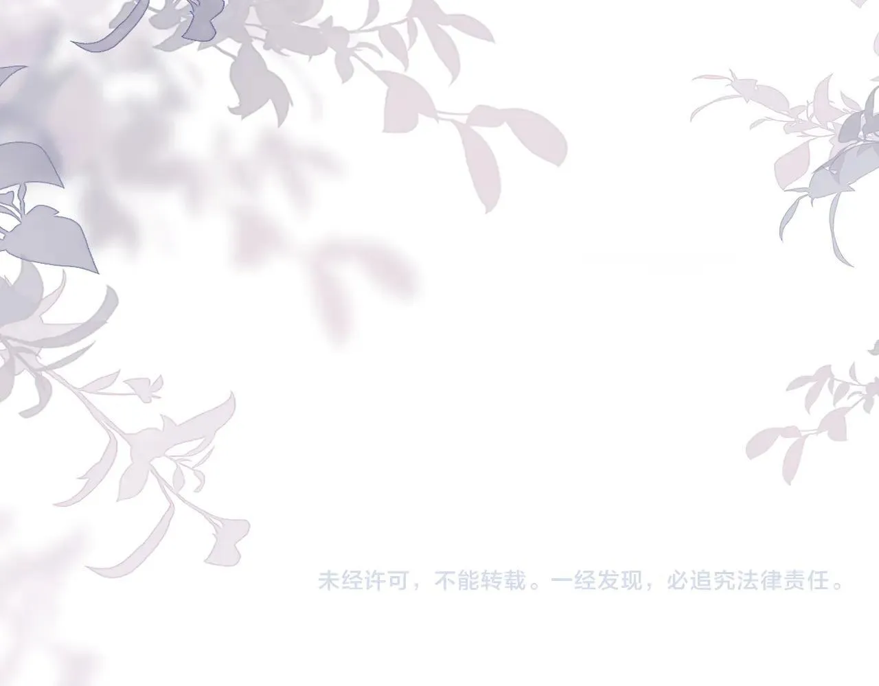 第132话 情何以堪 第85页