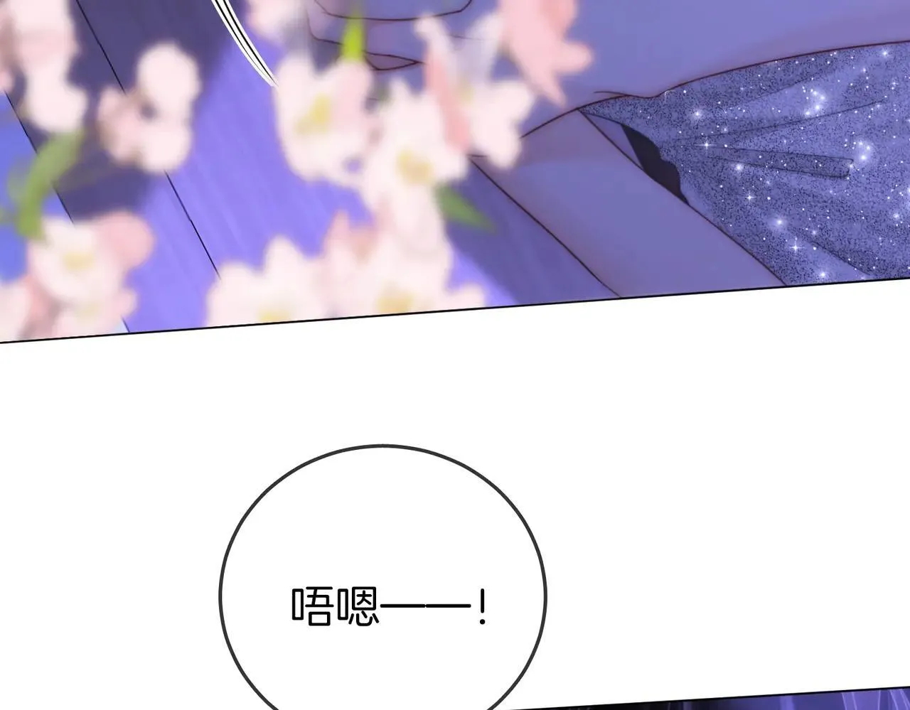 第133话 别让我讨厌你 第7页