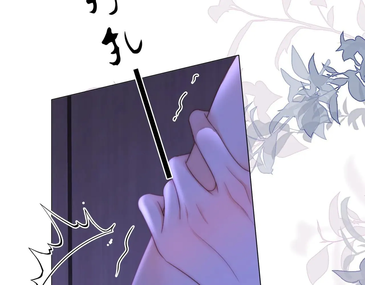 第133话 别让我讨厌你 第9页