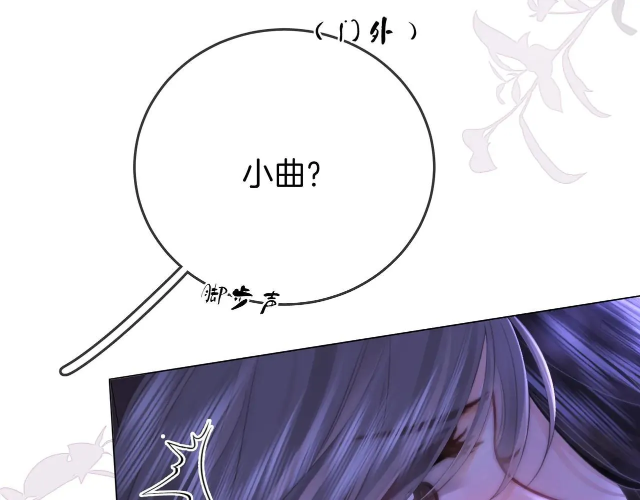 第133话 别让我讨厌你 第11页