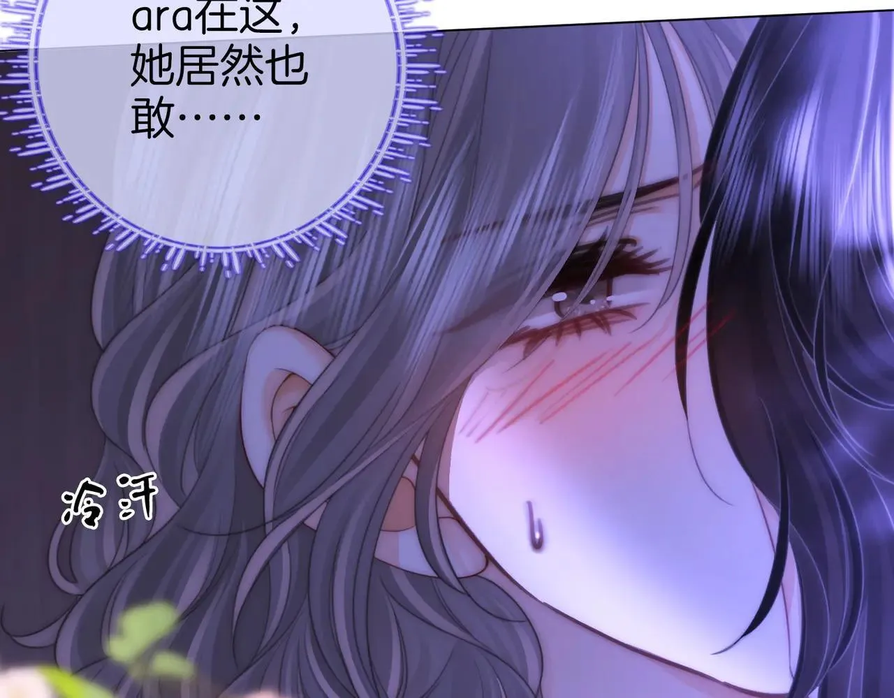 第133话 别让我讨厌你 第14页