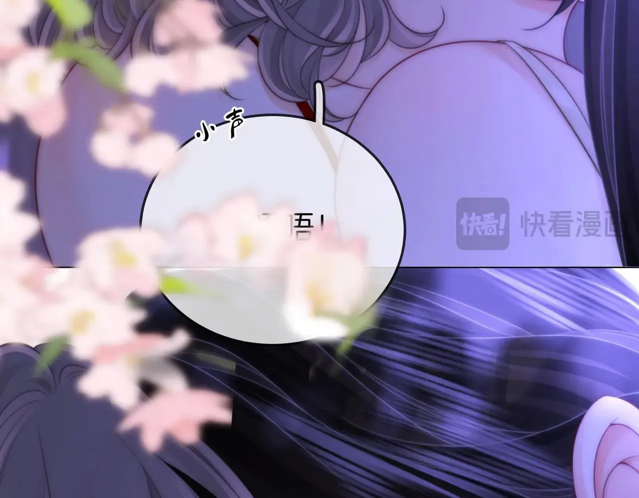 第133话 别让我讨厌你 第15页