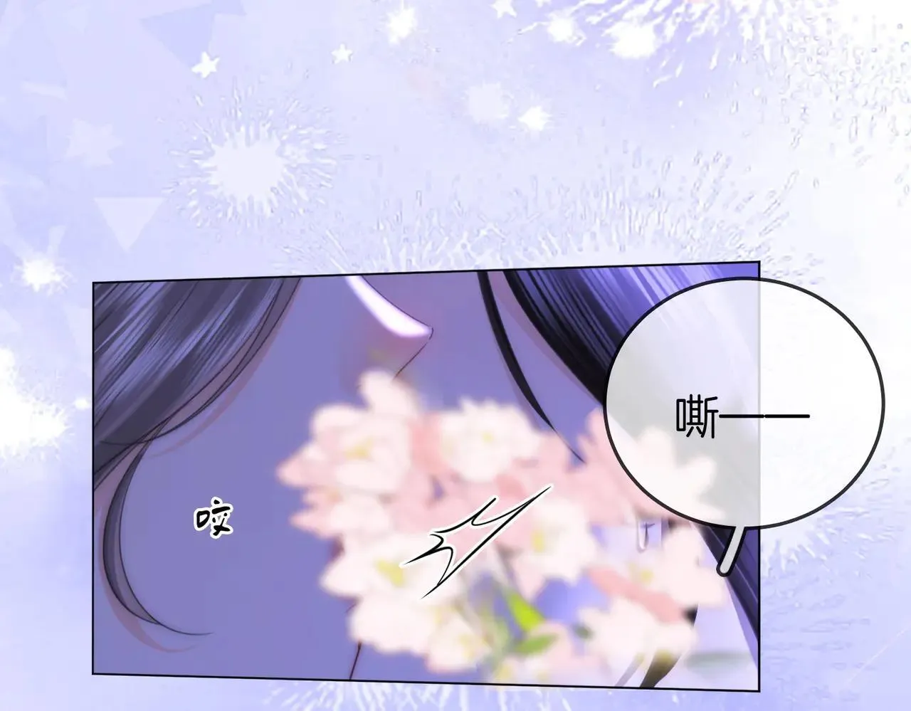 第133话 别让我讨厌你 第18页