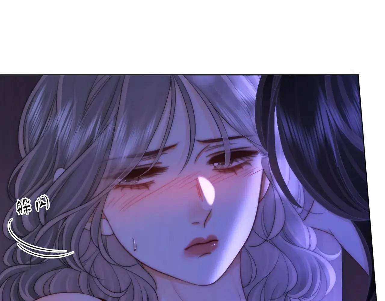 第133话 别让我讨厌你 第23页