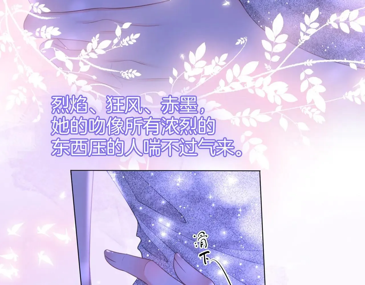 第133话 别让我讨厌你 第29页