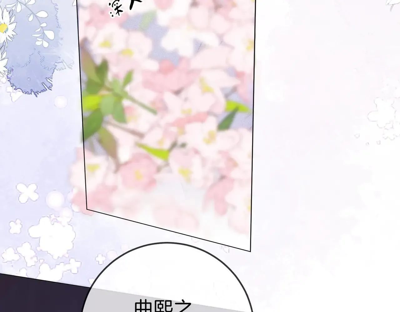 第133话 别让我讨厌你 第46页