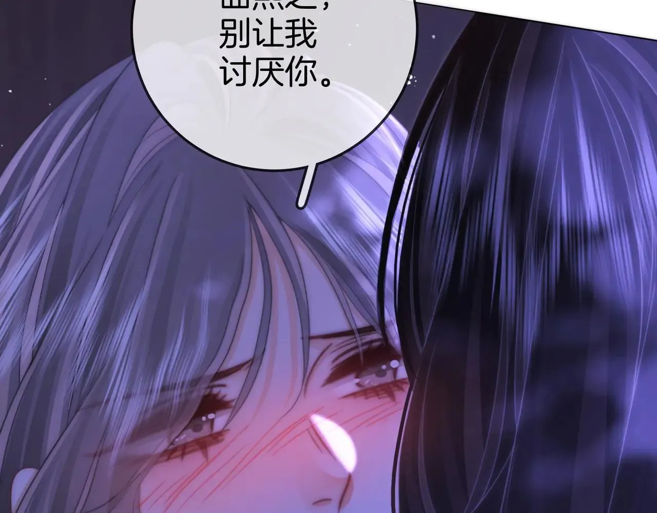 第133话 别让我讨厌你 第47页