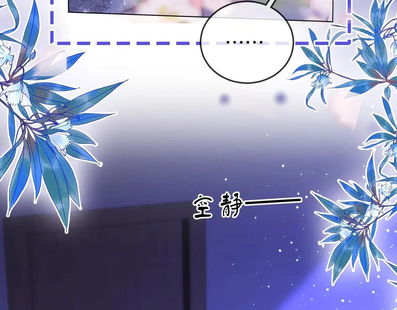 第133话 别让我讨厌你 第50页