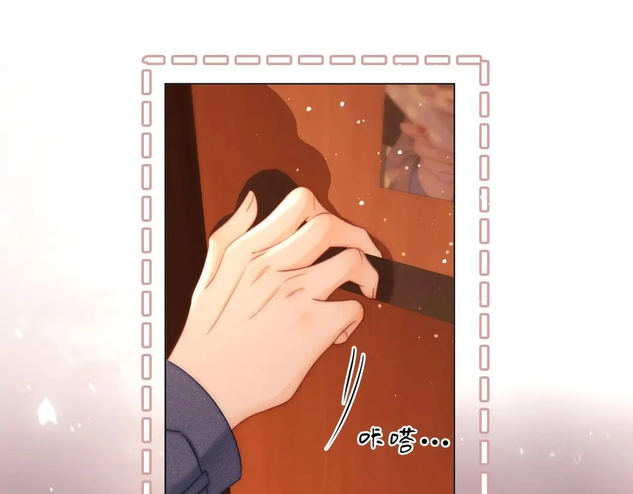 第133话 别让我讨厌你 第61页
