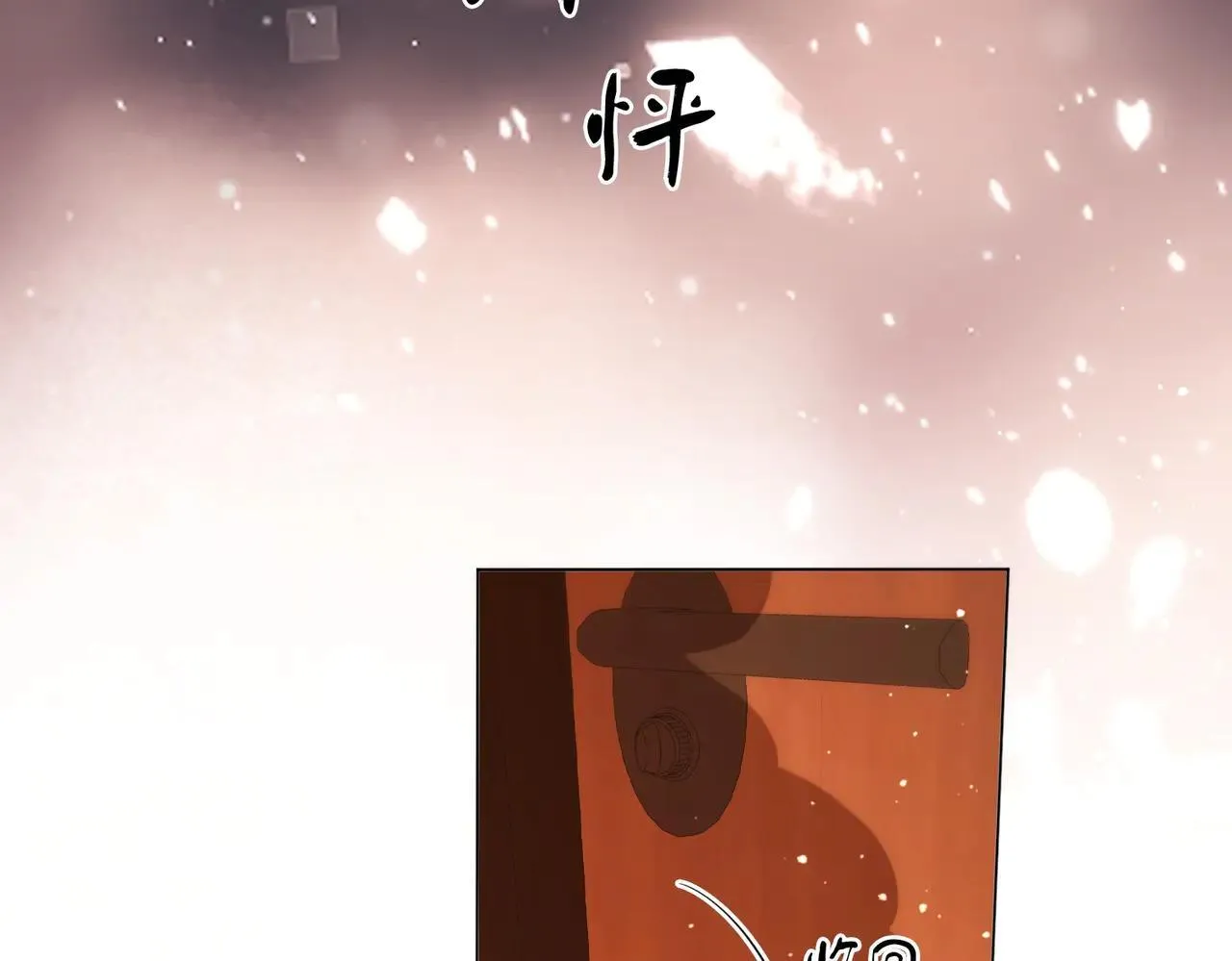 第133话 别让我讨厌你 第64页
