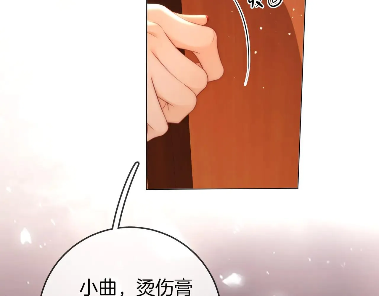 第133话 别让我讨厌你 第65页