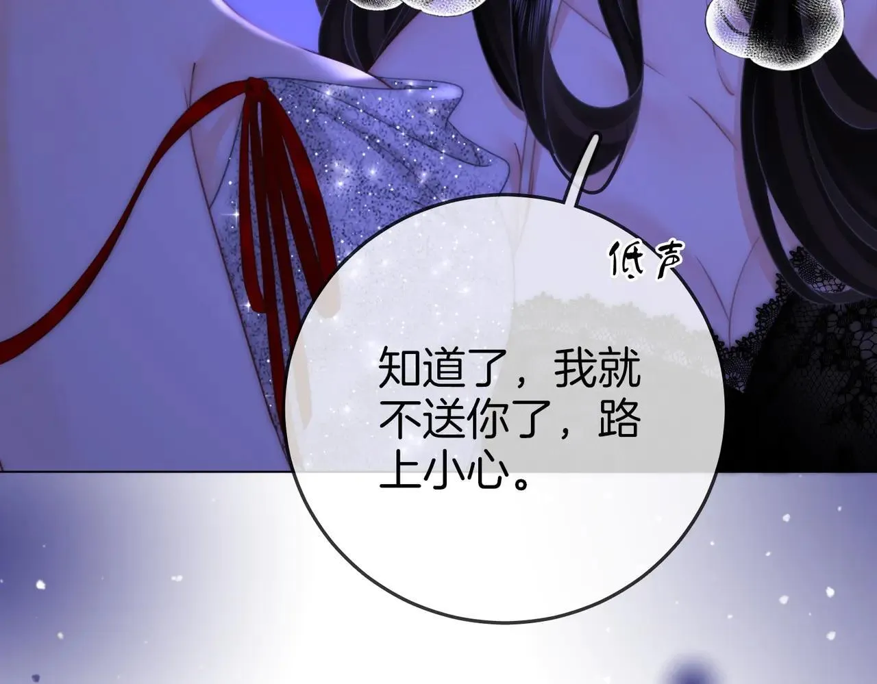第133话 别让我讨厌你 第68页