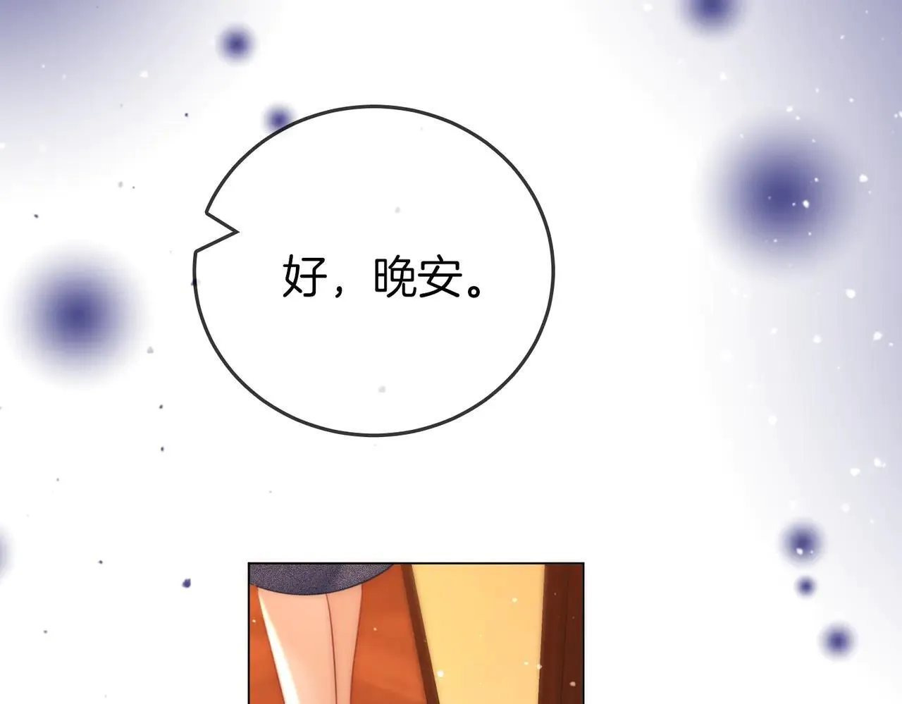 第133话 别让我讨厌你 第69页