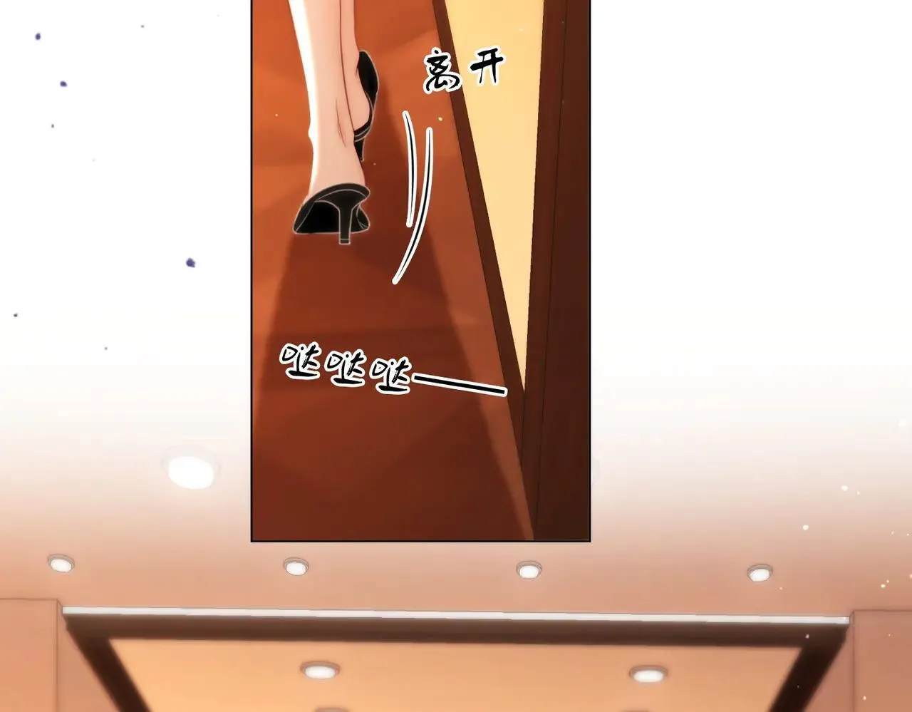 第133话 别让我讨厌你 第70页