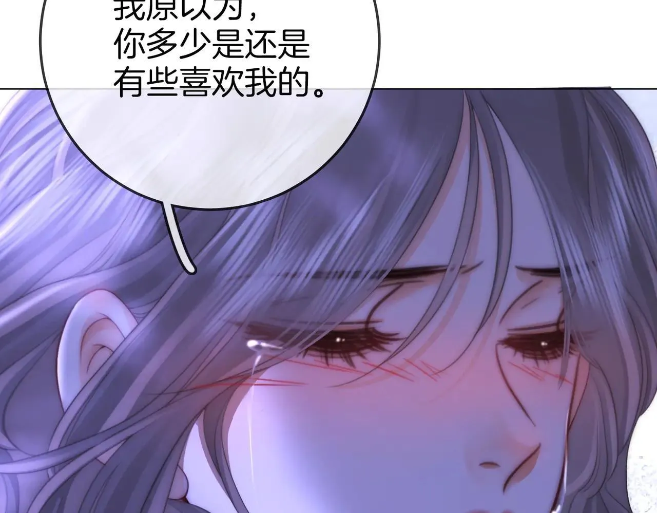 第133话 别让我讨厌你 第73页