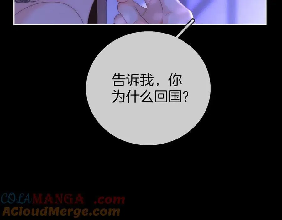 第134话 我在你心里算什么 第10页