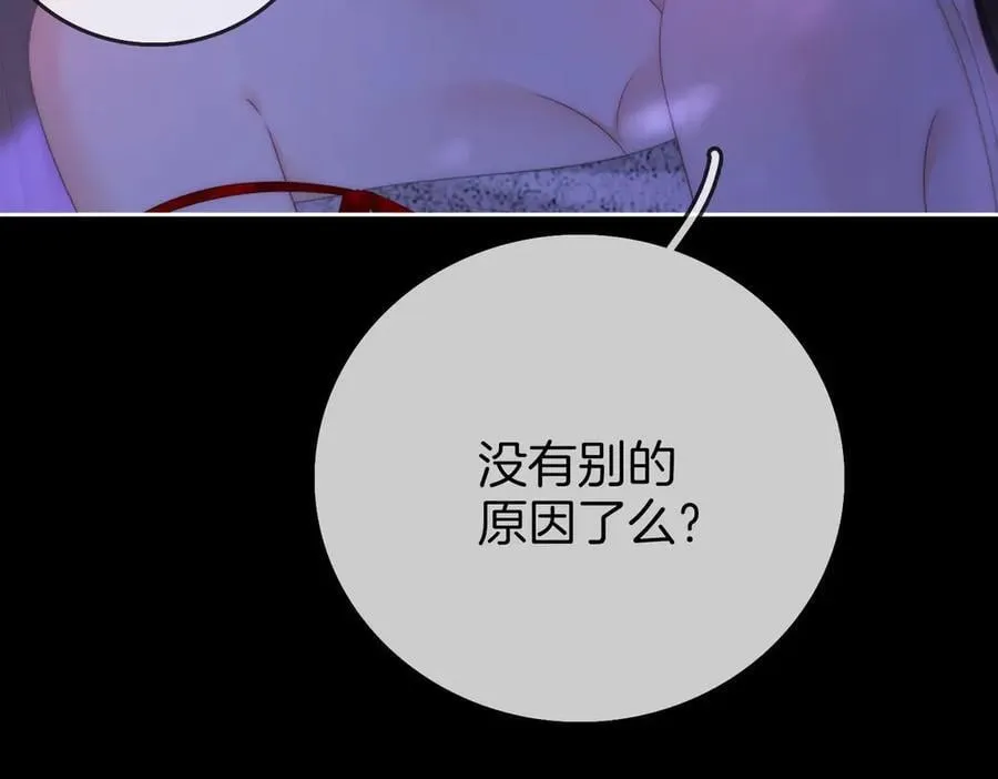 第134话 我在你心里算什么 第12页