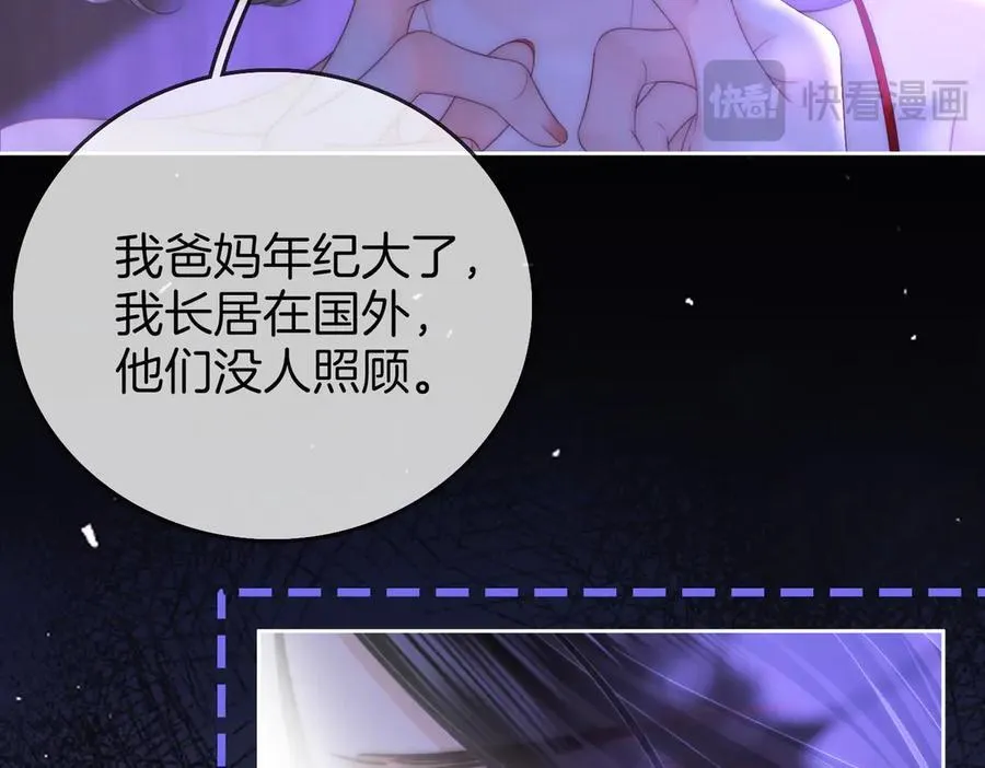 第134话 我在你心里算什么 第14页