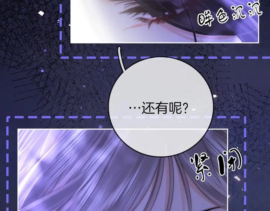 第134话 我在你心里算什么 第15页