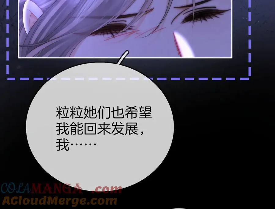 第134话 我在你心里算什么 第16页
