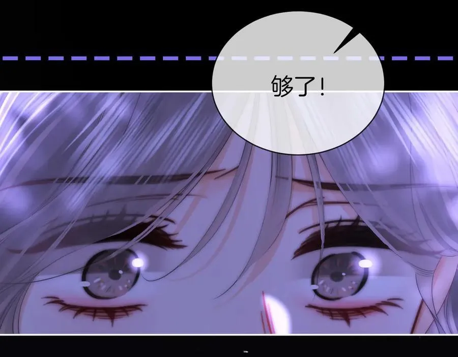 第134话 我在你心里算什么 第17页