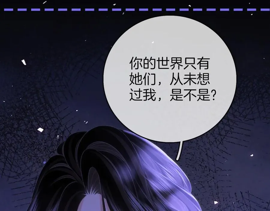 第134话 我在你心里算什么 第18页
