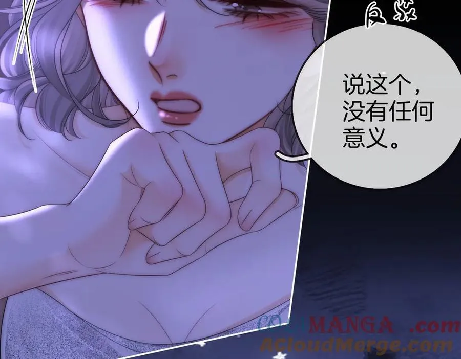 第134话 我在你心里算什么 第22页