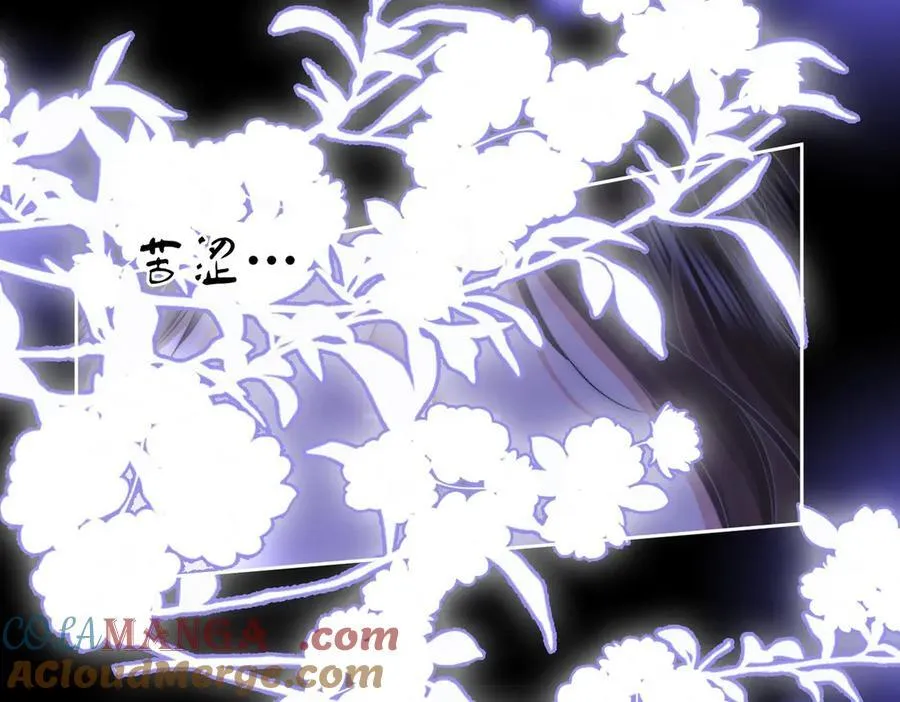 第134话 我在你心里算什么 第28页