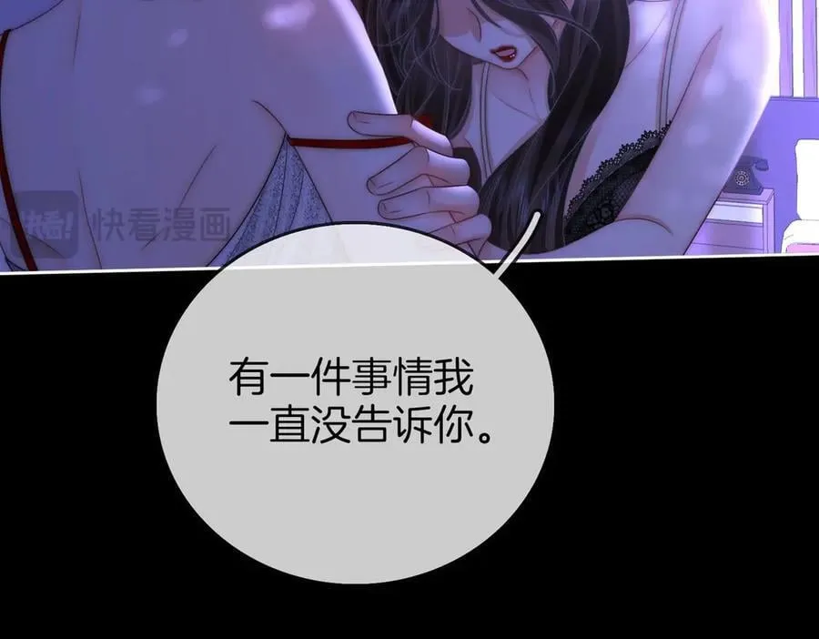 第134话 我在你心里算什么 第30页