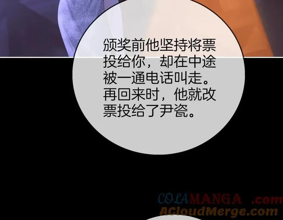 第134话 我在你心里算什么 第37页