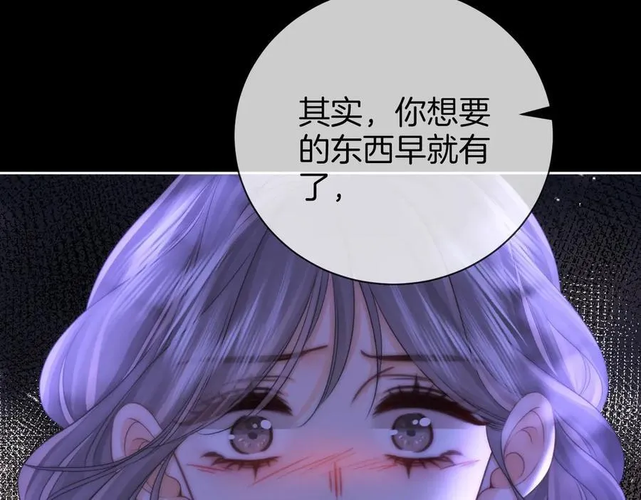 第134话 我在你心里算什么 第38页