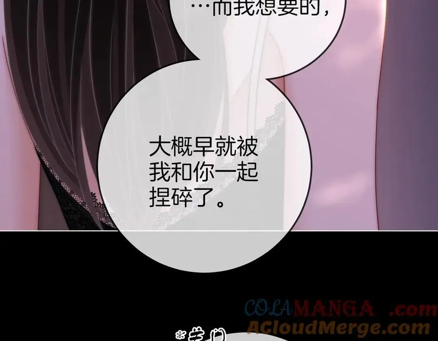 第134话 我在你心里算什么 第43页