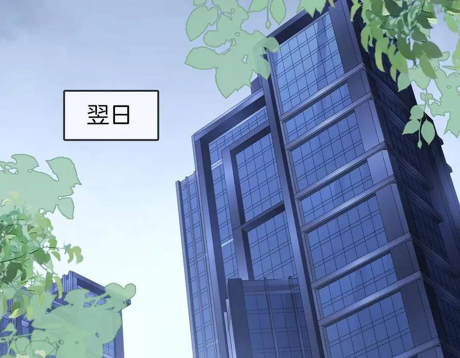 第134话 我在你心里算什么 第48页
