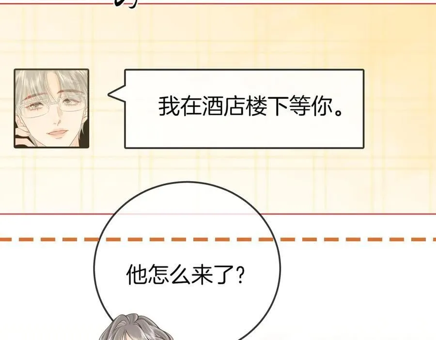 第134话 我在你心里算什么 第50页