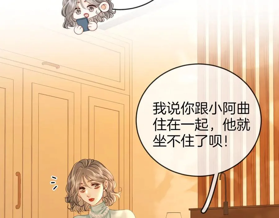 第134话 我在你心里算什么 第51页