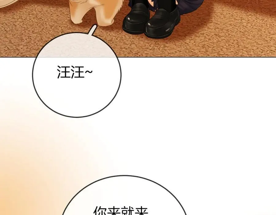 第134话 我在你心里算什么 第53页
